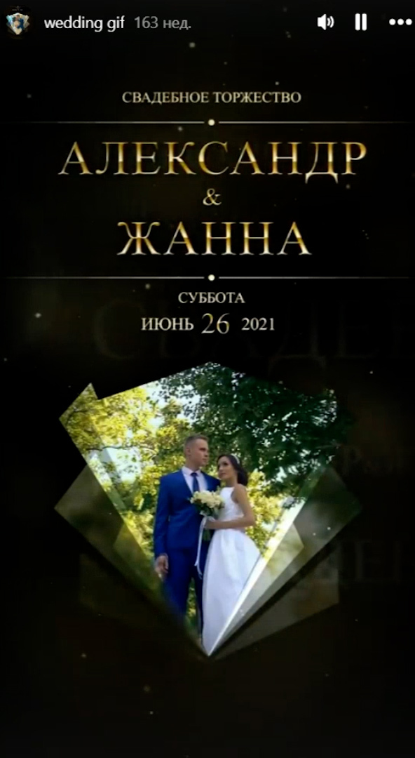 wedding reels свадебный рилс